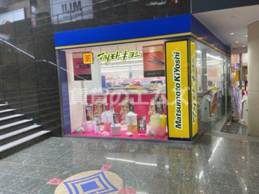 マツモトキヨシ キャナルシティ博多店 マツモトキヨシ キャナルシティ博多店の画像3