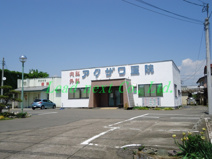 アクザワ歯科医院