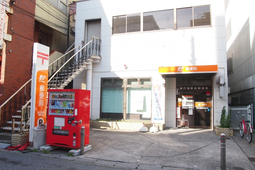 南行徳駅前郵便局情報ページ 松戸市周辺の賃貸物件ならハウスゼロへ