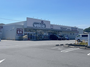 ウエルシア伊豆長岡駅前店の画像1