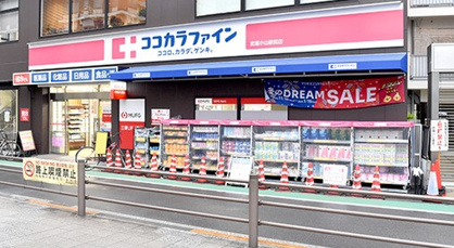 ココカラファイン 武蔵小山駅前店の画像1