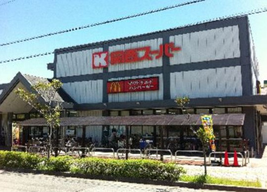 関西スーパーマーケット浜松原店の画像1