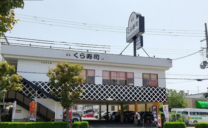 くら寿司今川店の画像1