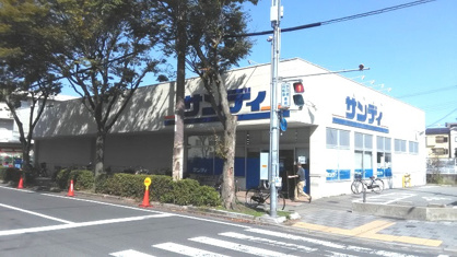 サンディ 武庫之荘店の画像2
