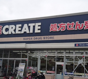 クリエイトS・D　鶴見下野谷町店の画像1