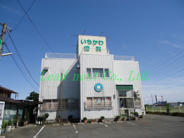 いちかわ歯科医院の画像1
