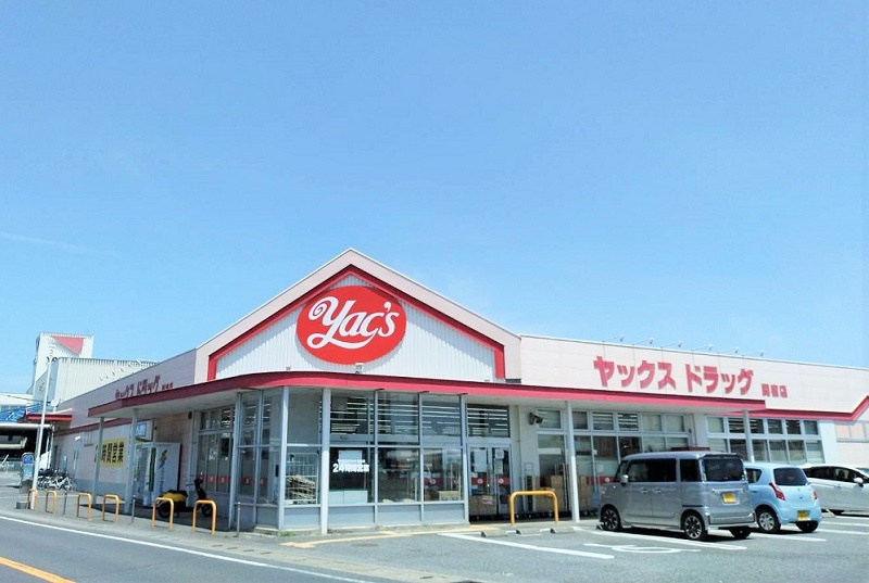 ヤックスドラッグの画像