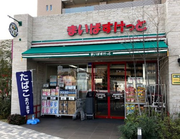 まいばすけっと　大師橋駅前店の画像1