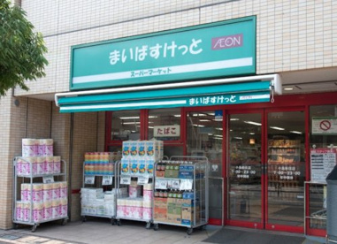 まいばすけっと　小島新田店の画像1