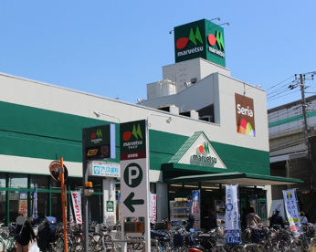 マルエツ　出来野店の画像1