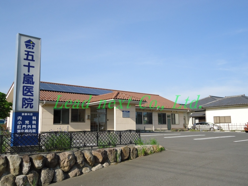 五十嵐医院の画像