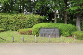 尼崎市記念公園