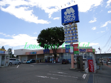 マルエドラッグ 大胡店の画像1