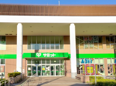 サミットストア　横浜岡野店の画像1