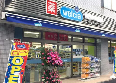 ウエルシア代々木三丁目店の画像1