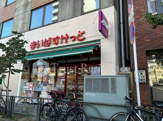 まいばすけっと 東浅草2丁目店