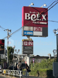 BeLX(ベルクス) 東墨田店の画像1