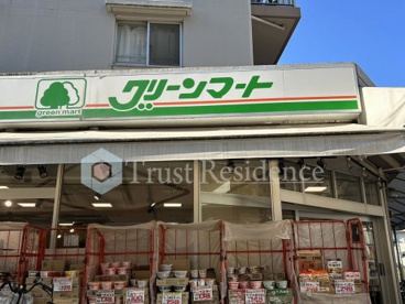 グリーンマート立花店の画像1