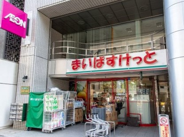 まいばすけっと 四谷4丁目店の画像1