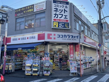 ココカラファイン 清瀬店の画像1