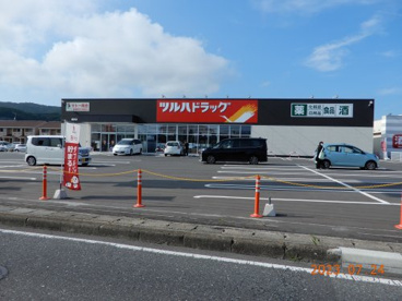 ツルハドラッグ鹿妻店の画像1