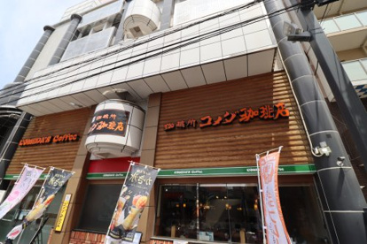 コメダ珈琲店 阪神尼崎店の画像1