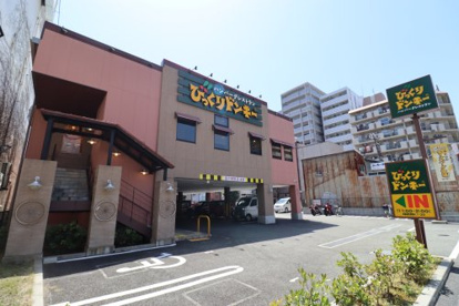 びっくりドンキー 尼崎昭和通店の画像1