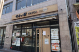 やよい軒 尼崎店