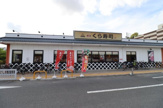 無添 くら寿司 東七松店
