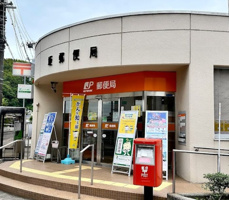 坂郵便局