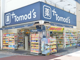 トモズ　元住吉東口店