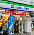 ファミリーマート　川崎元住吉駅前店