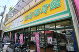ザ・ダイソー尼崎杭瀬店