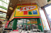 ザ・ダイソー 尼崎中央店