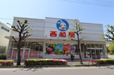 西松屋 尼崎西長洲店