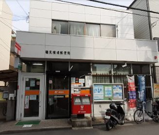 鶴見横堤郵便局の画像1