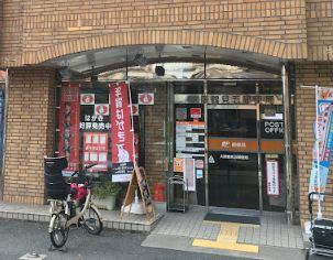 大阪鶴見五郵便局の画像1