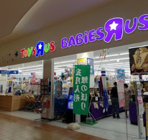 トイザらス・ベビーザらス 大阪鶴見店の画像1