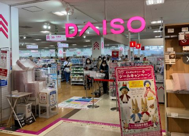 ザ・ダイソー DAISO 島忠ホームズ鶴見店の画像1
