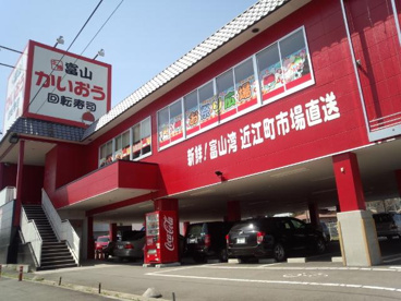 回転寿司かいおう安中店の画像1