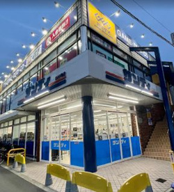 サンディ 鶴見諸口店の画像1