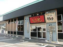 りょう花　大洲店の画像1