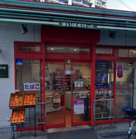 まいばすけっと　平沼橋駅前店の画像1