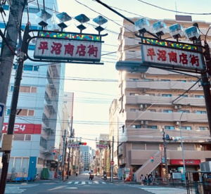 平沼商店街の画像1