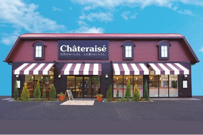 シャトレーゼ　大洲店の画像1
