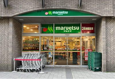マルエツ  勝どき六丁目店の画像1