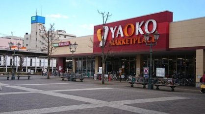 ヤオコー 若葉駅西口店の画像1