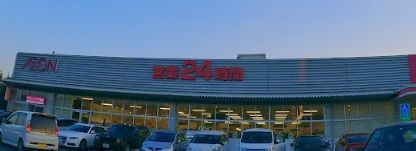 MaxValu(マックスバリュ) 箕面外院店の画像1