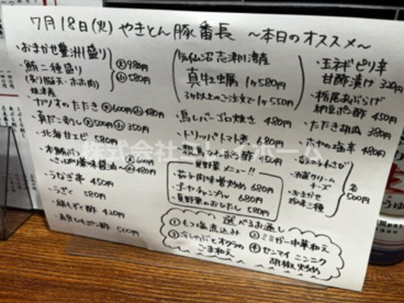 豚番長　京急蒲田店の画像4