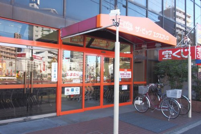 ザ・ビッグエクスプレス平針店の画像1